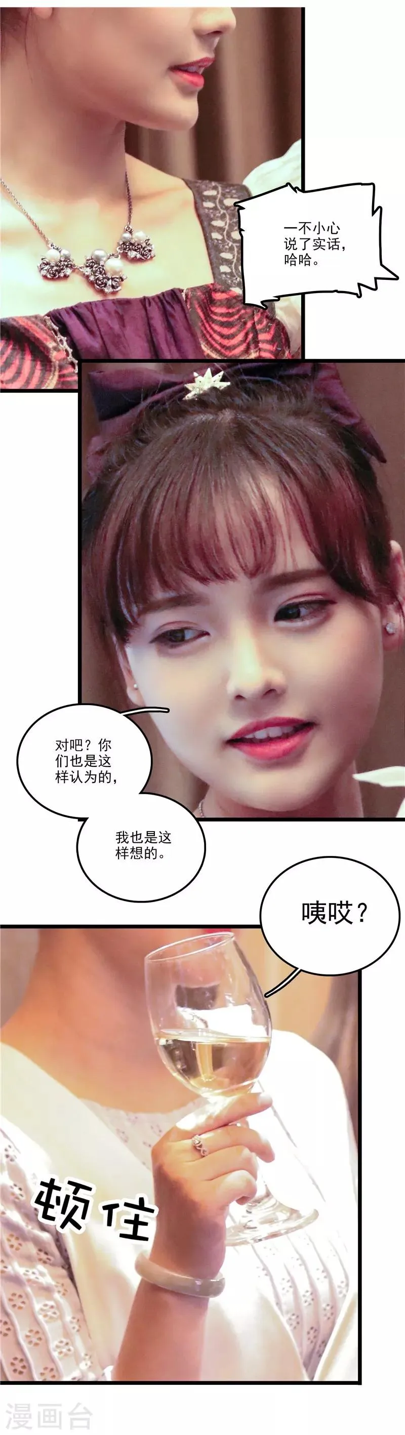 第36话 药 第10页