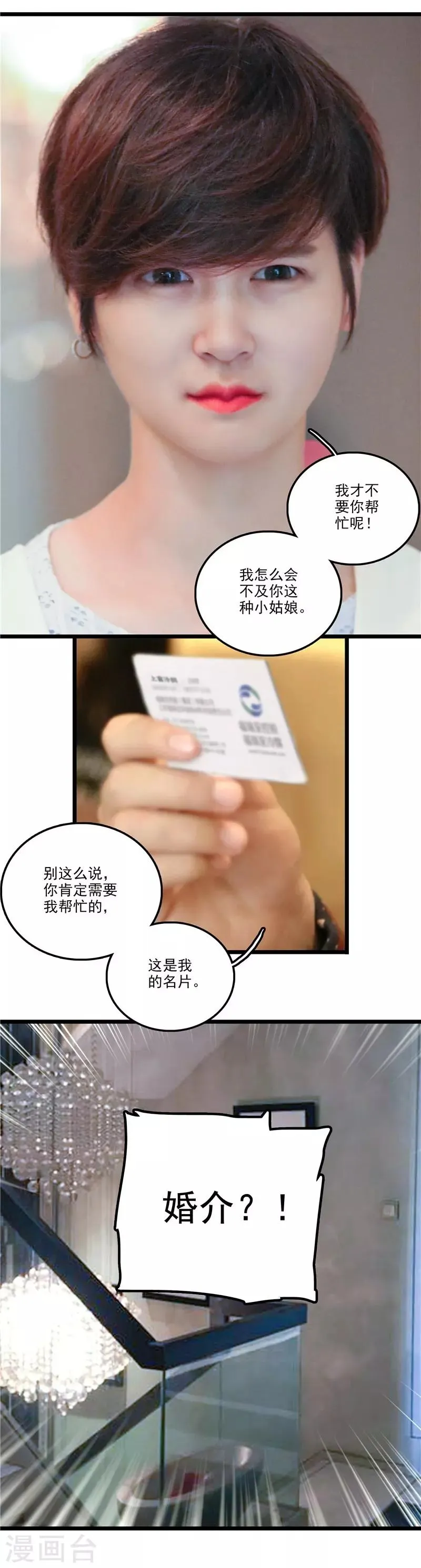 第36话 药 第12页