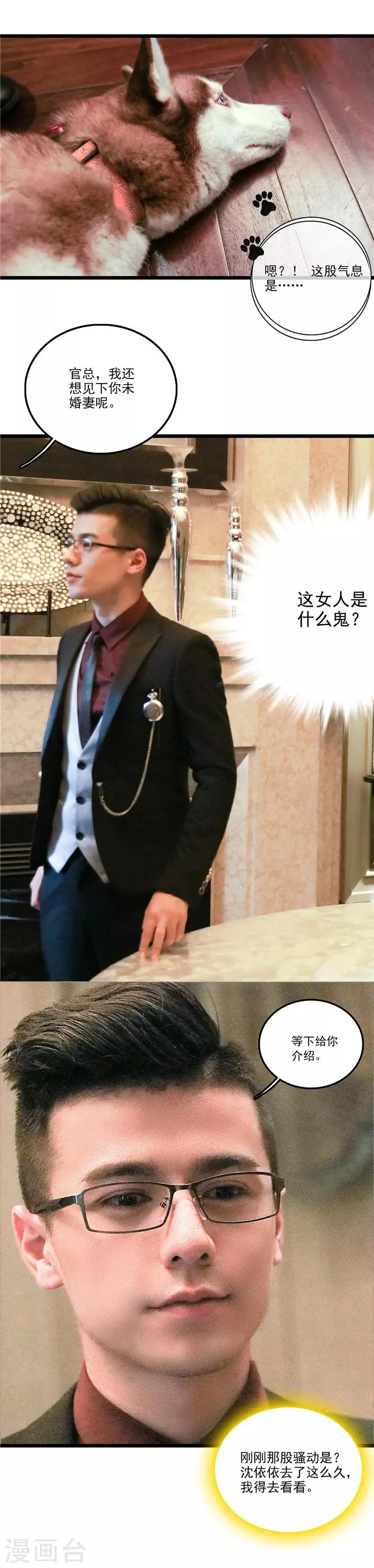第36话 药 第13页