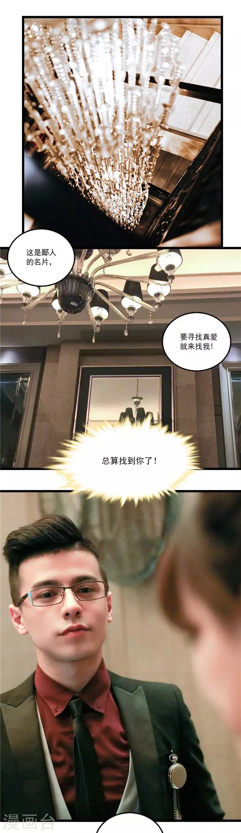 第36话 药 第14页