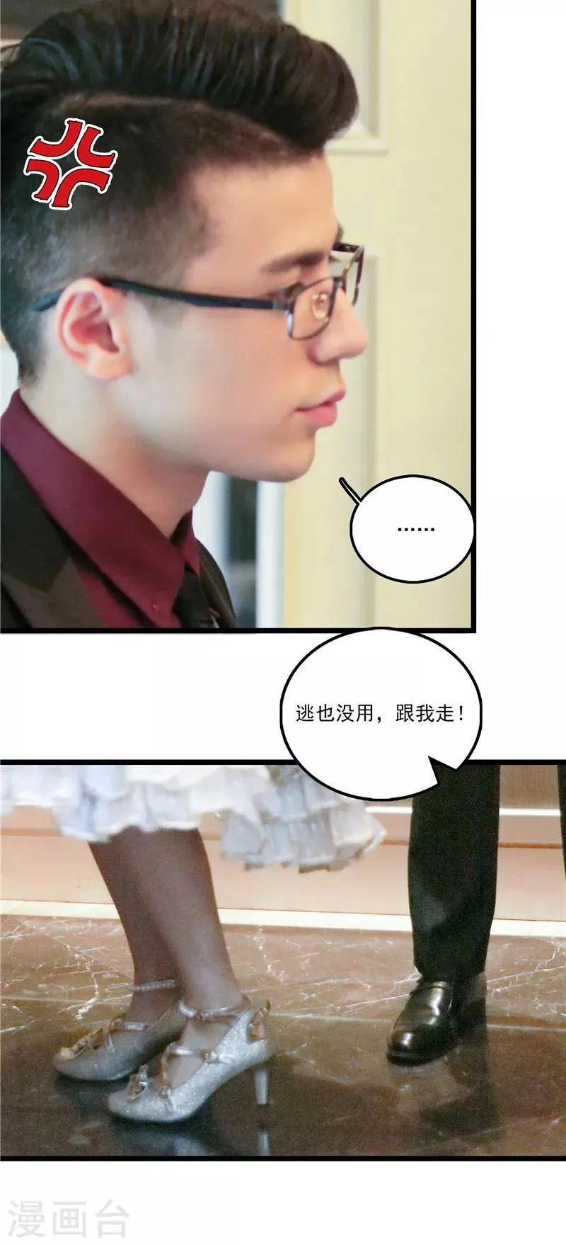第36话 药 第16页