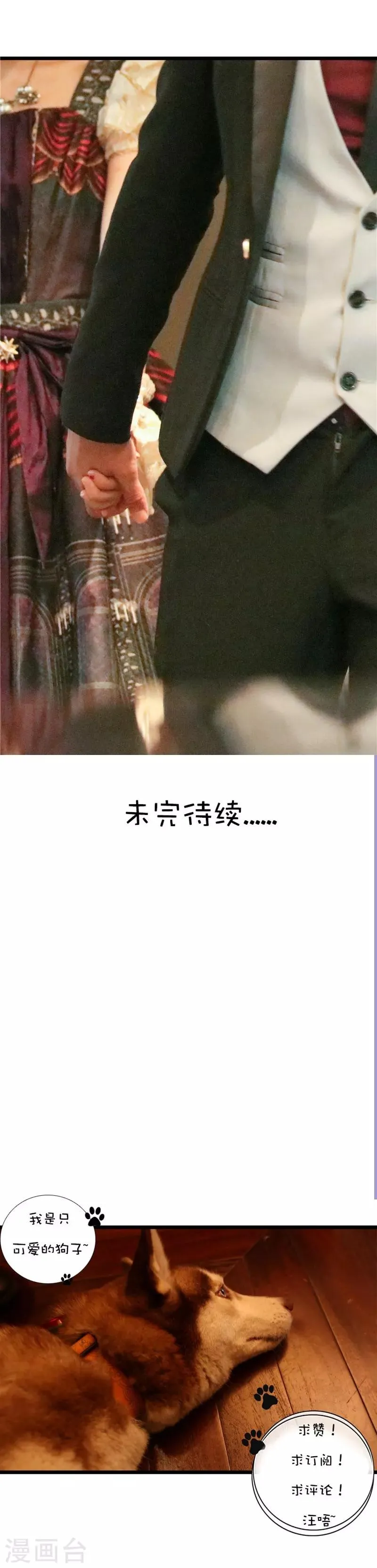 第36话 药 第17页