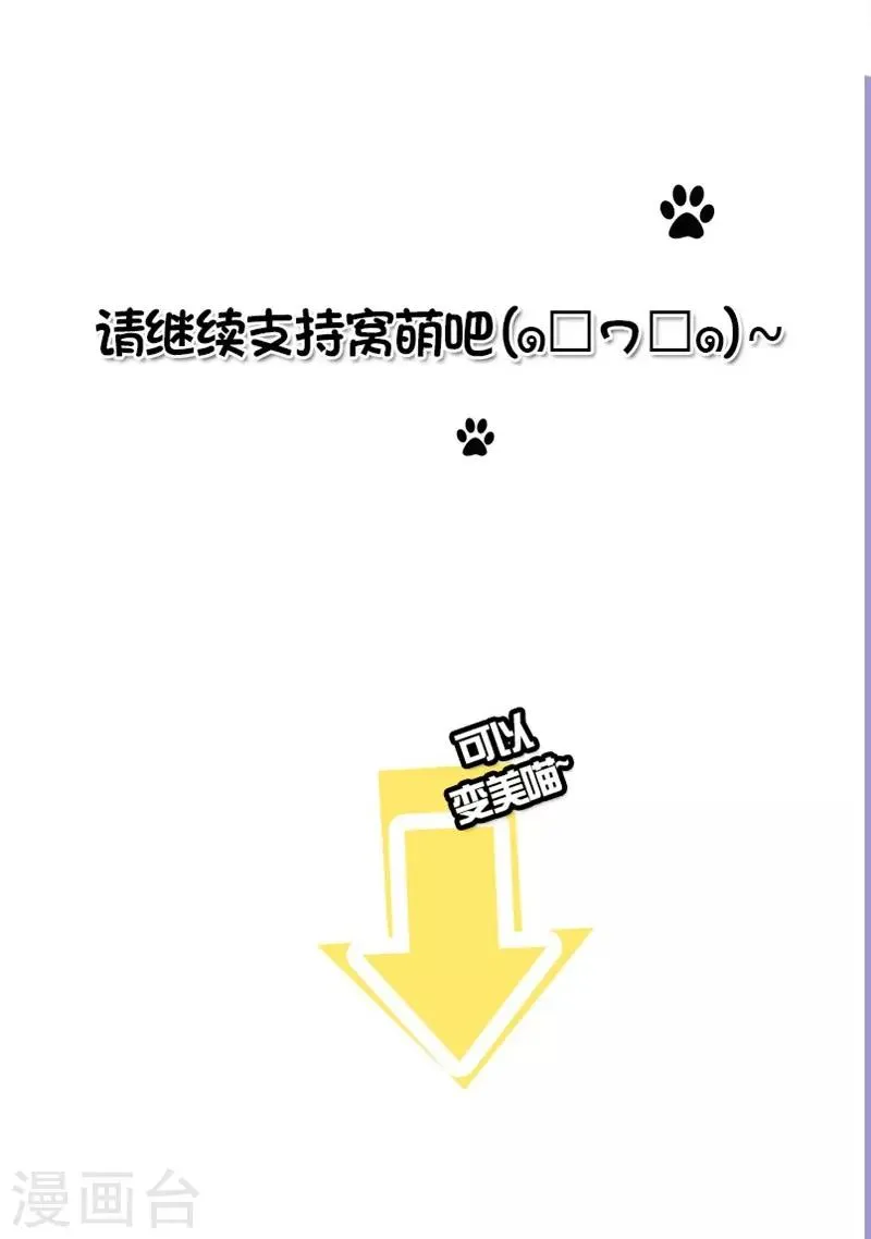 第36话 药 第18页