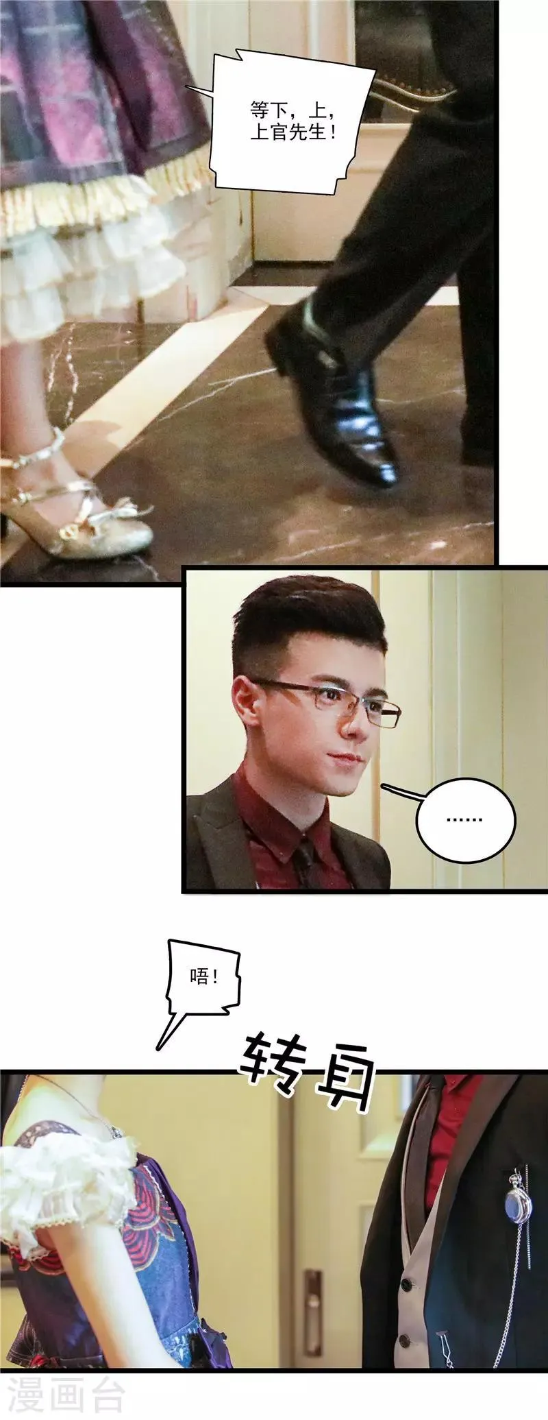 第37话 女友的自觉 第1页
