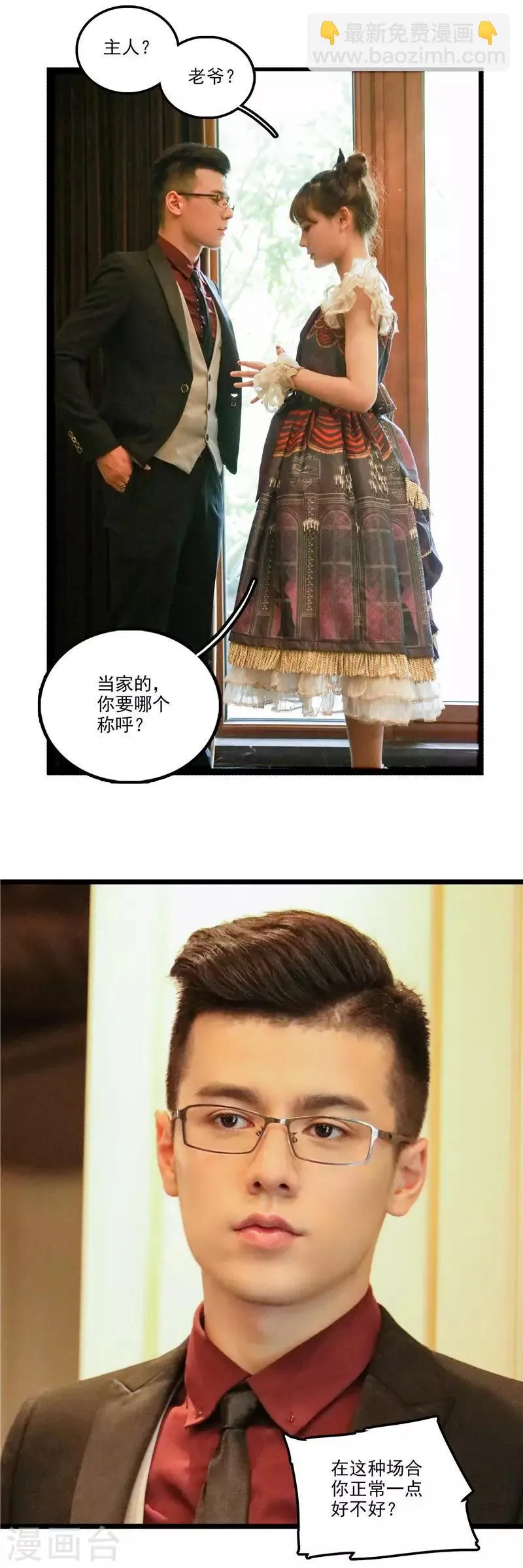 第37话 女友的自觉 第4页