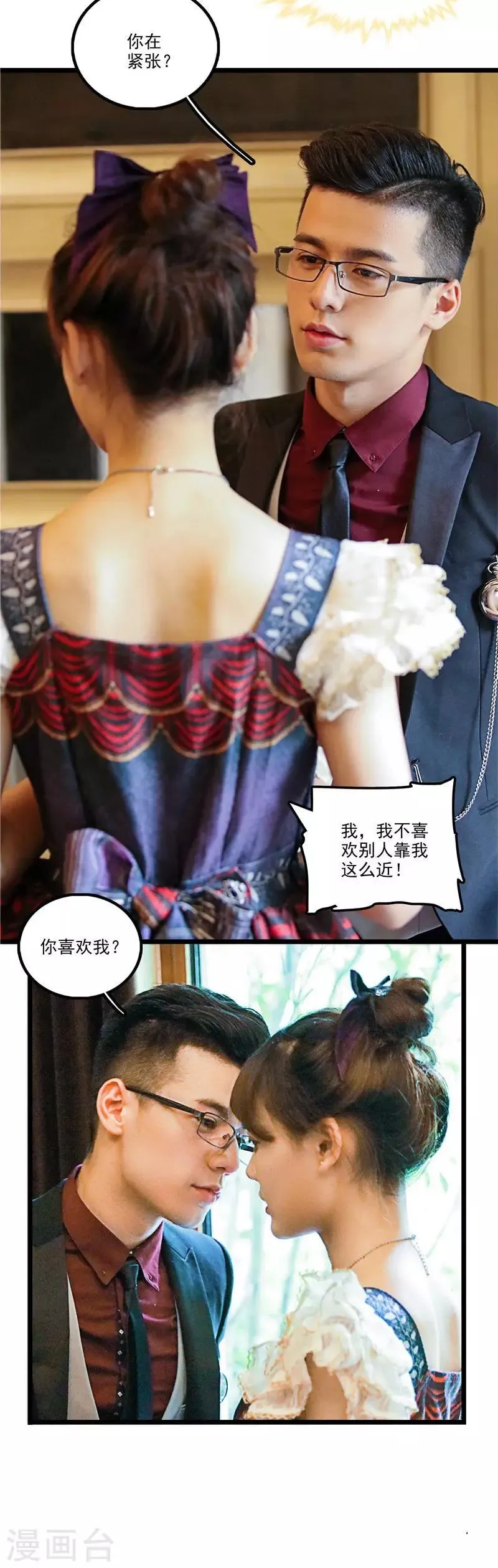 第37话 女友的自觉 第6页