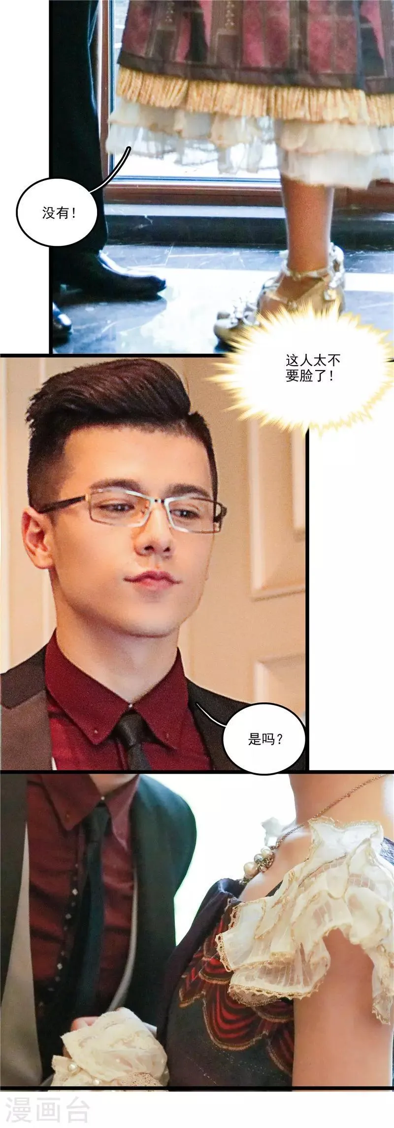 第37话 女友的自觉 第7页