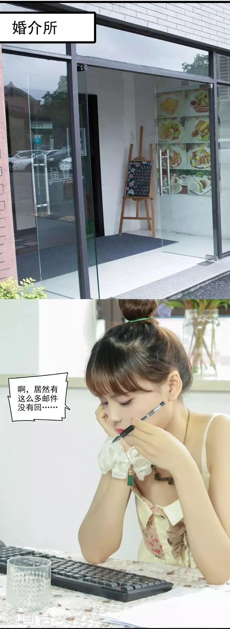 第38话 意外来客 第13页