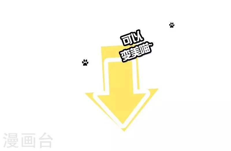 第38话 意外来客 第21页
