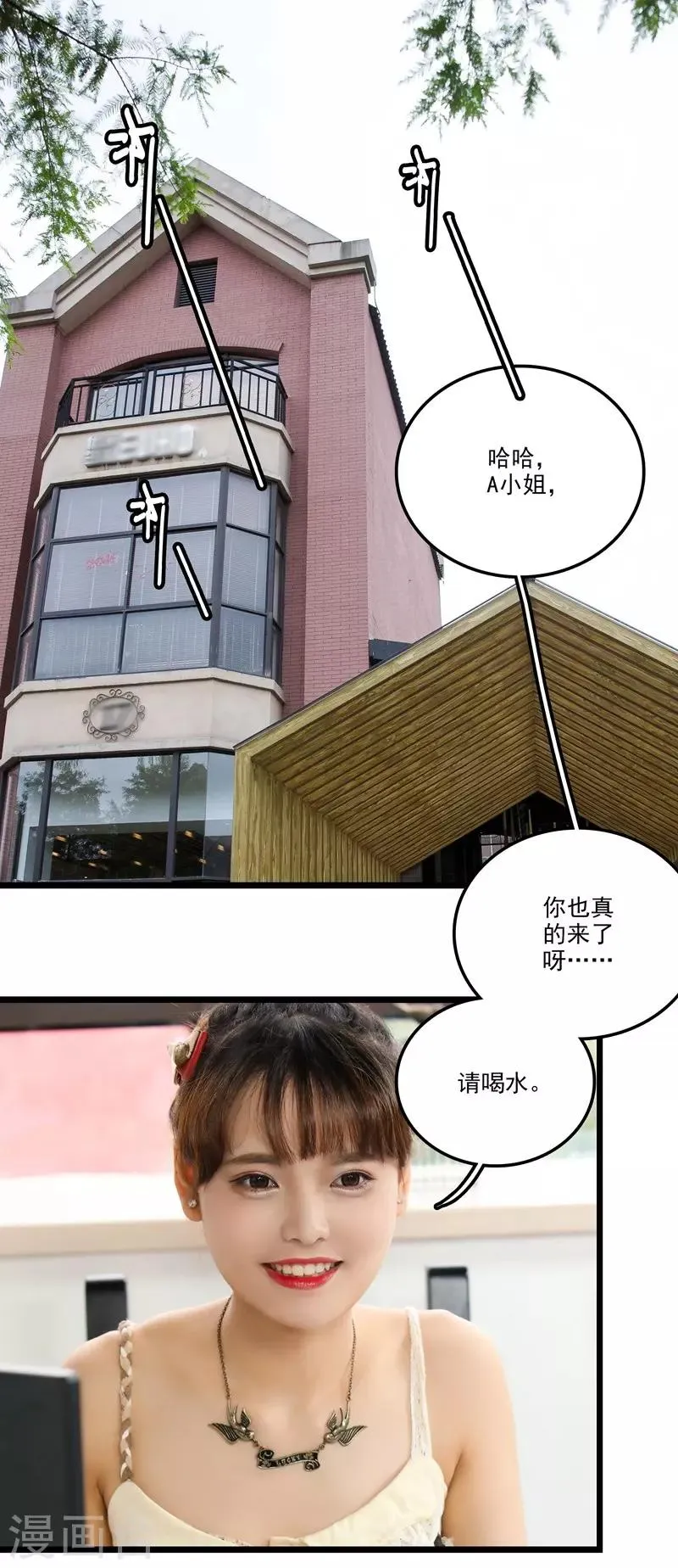 第39话 牵线 第1页