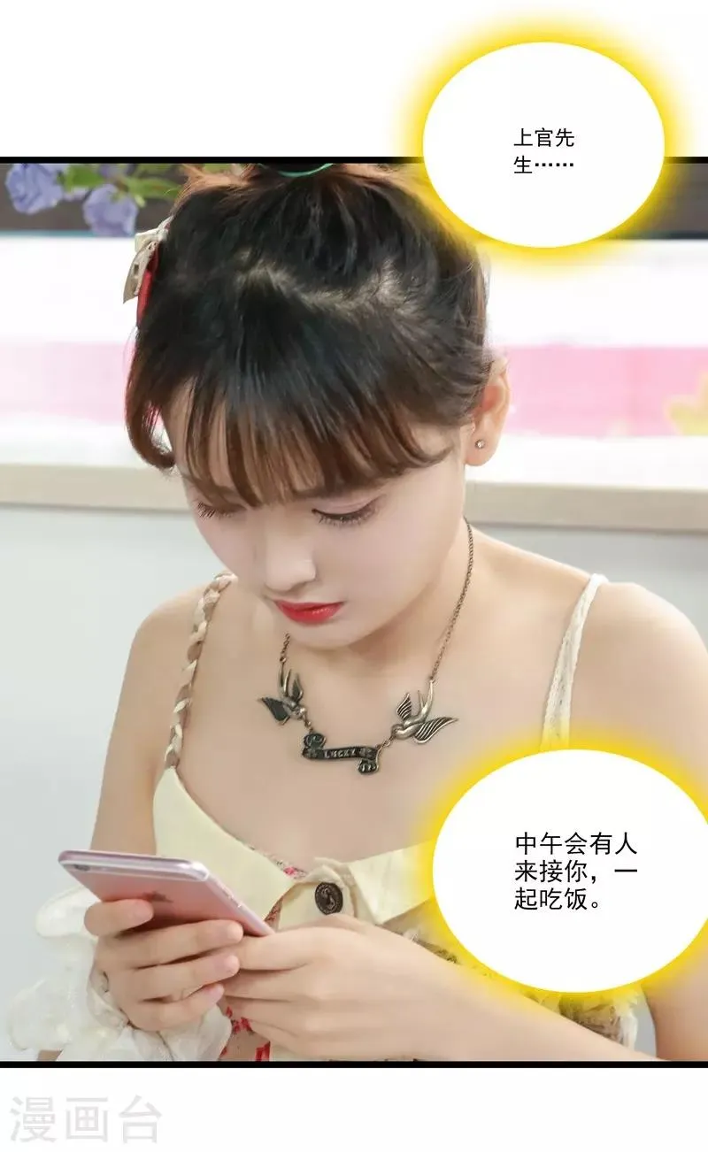 第39话 牵线 第7页