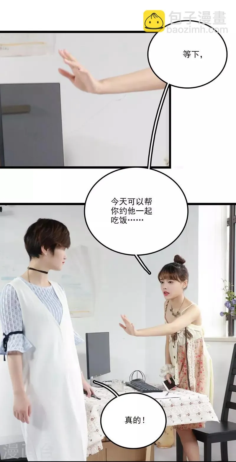 第39话 牵线 第10页