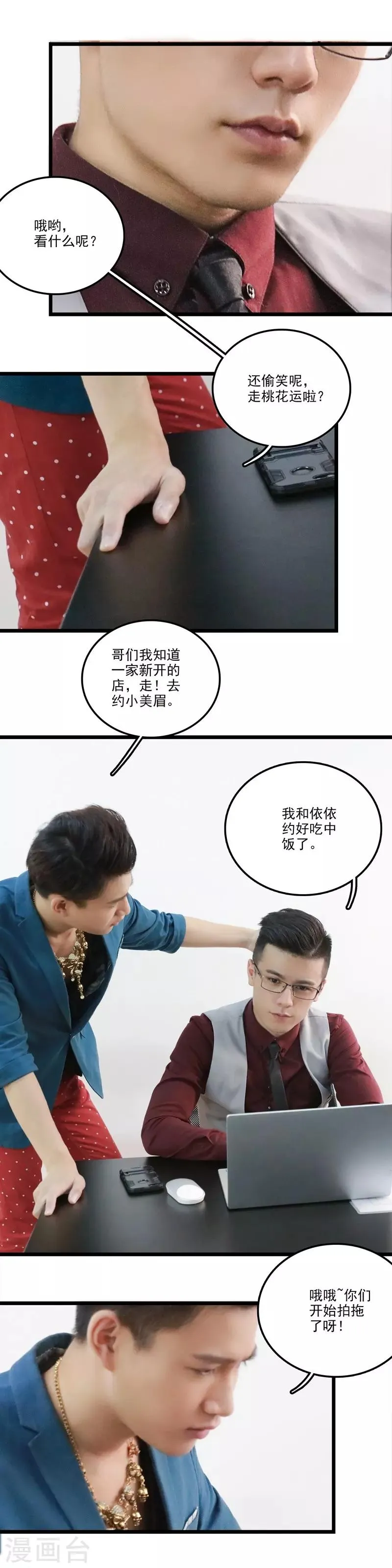 第39话 牵线 第15页