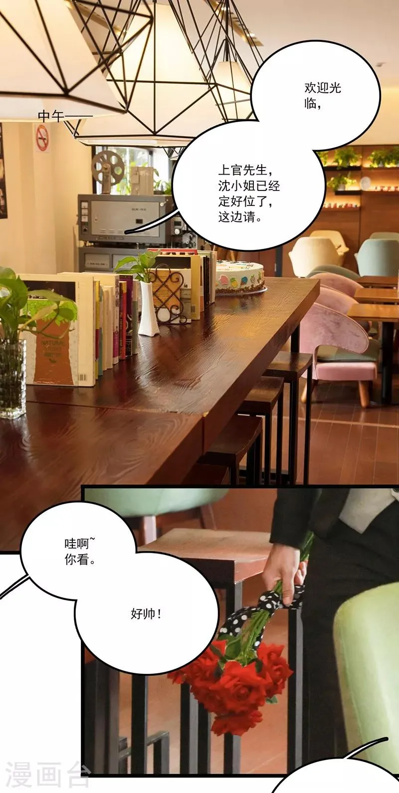 第40话 落空的期待 第1页