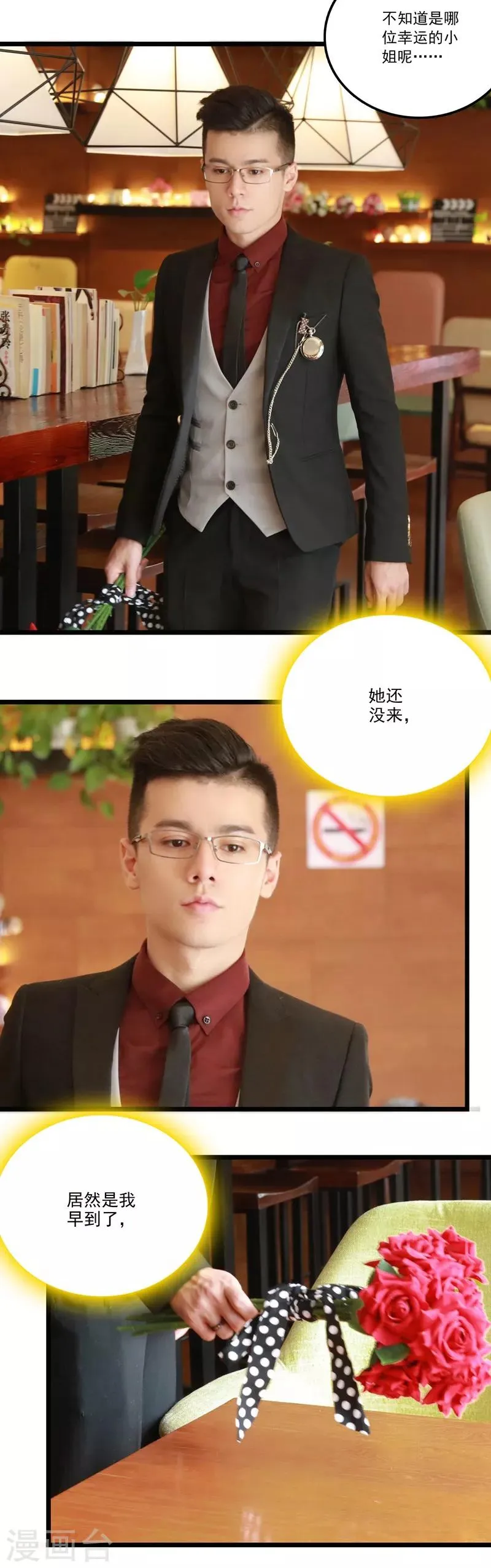 第40话 落空的期待 第2页