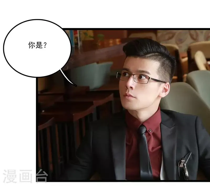 第40话 落空的期待 第6页