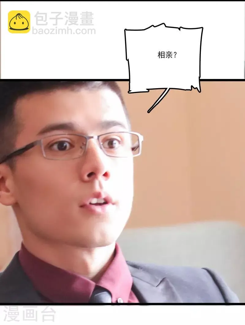 第40话 落空的期待 第10页