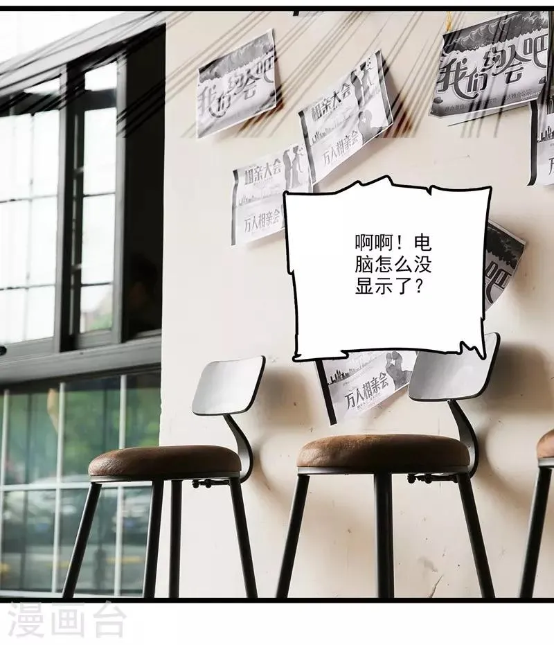 第40话 落空的期待 第13页