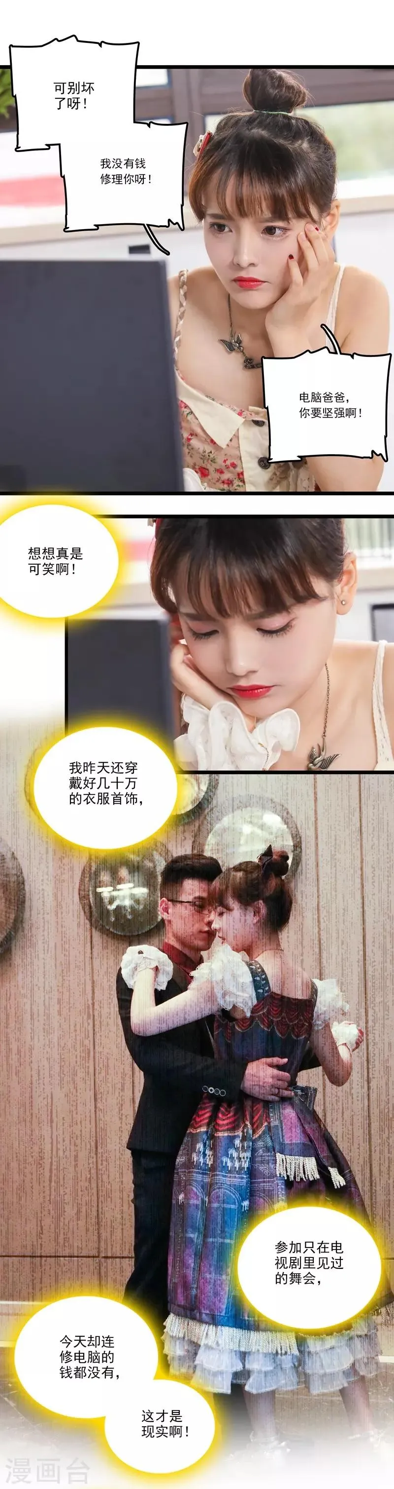 第40话 落空的期待 第14页