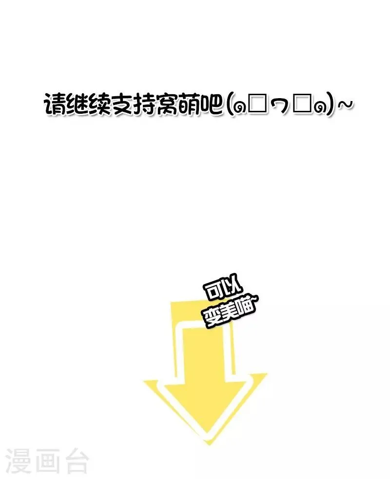 第40话 落空的期待 第18页