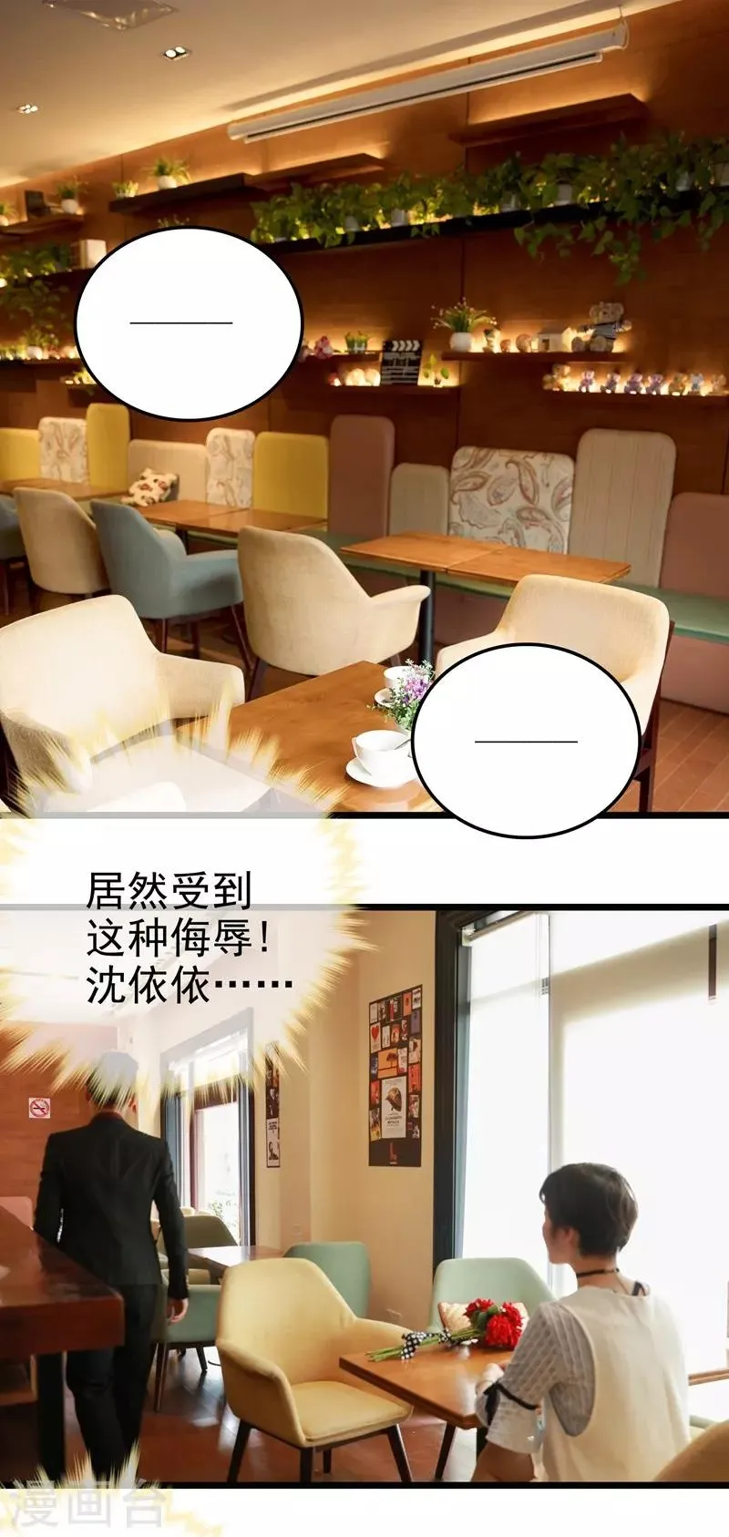 第41话 契约终止 第1页