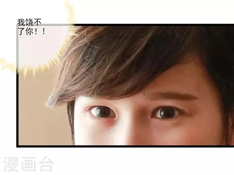 第41话 契约终止 第2页