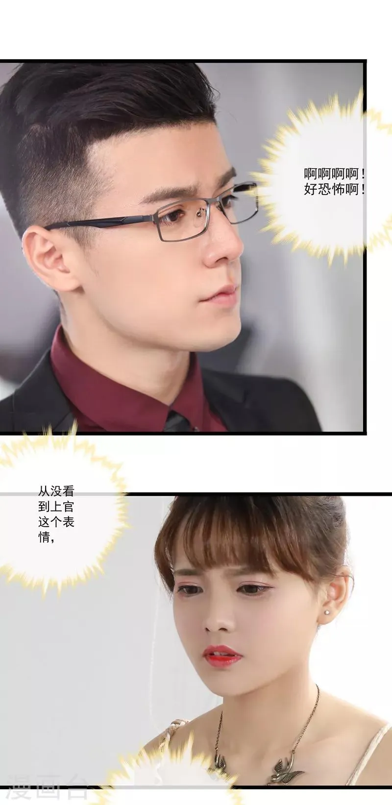 第41话 契约终止 第5页