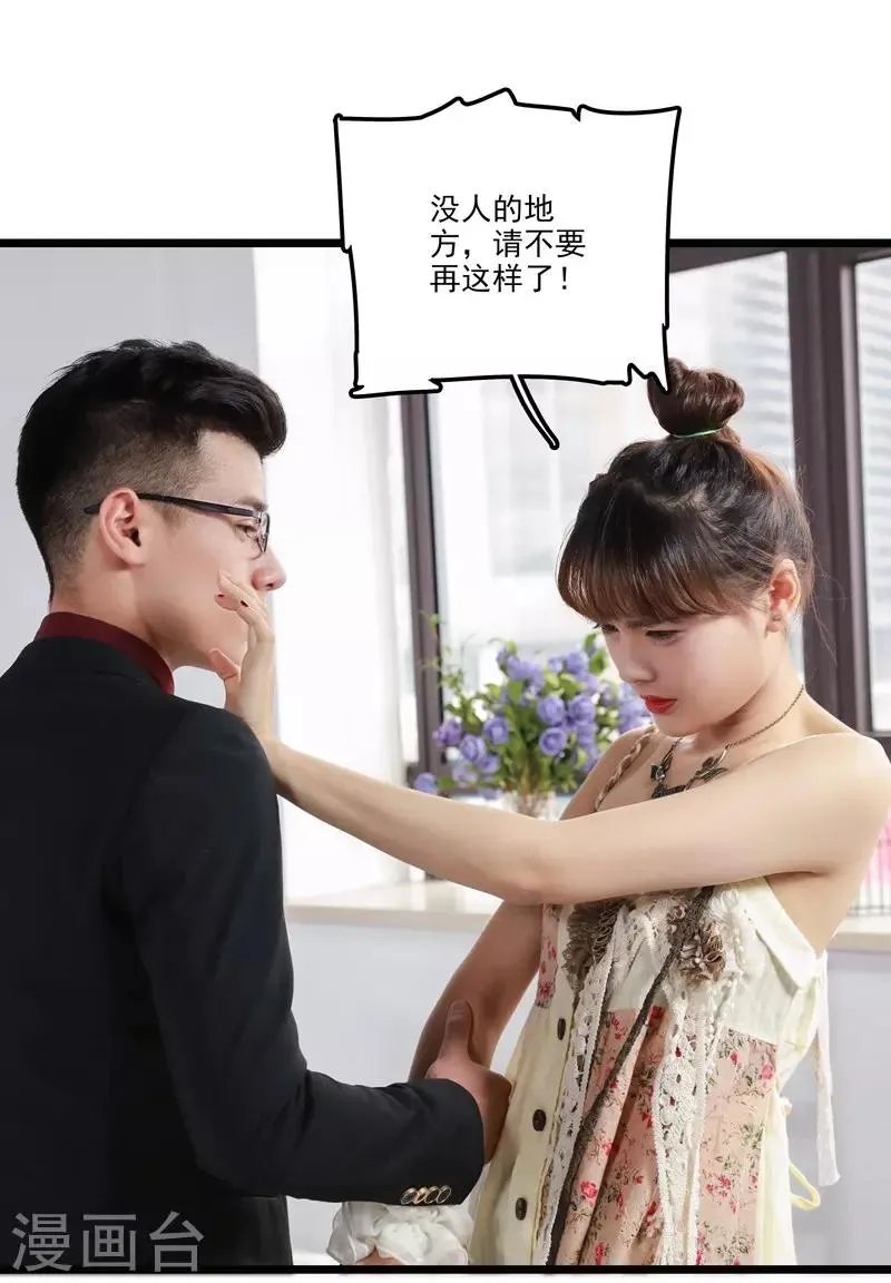 第41话 契约终止 第9页