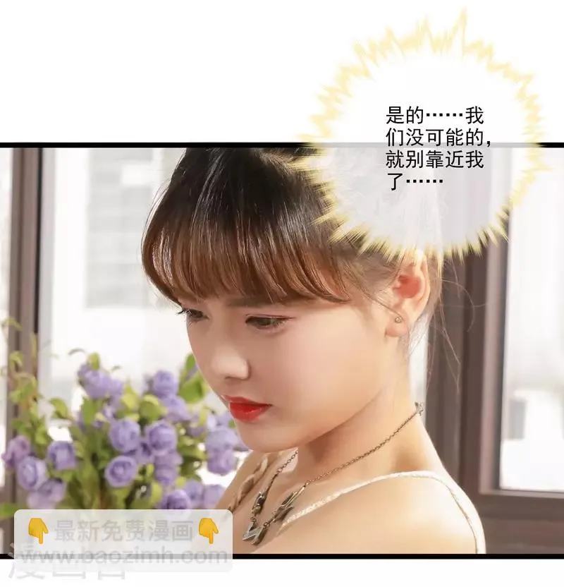 第41话 契约终止 第10页