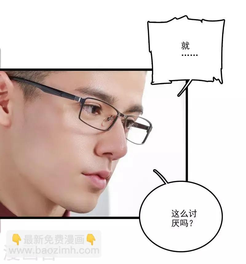 第41话 契约终止 第11页