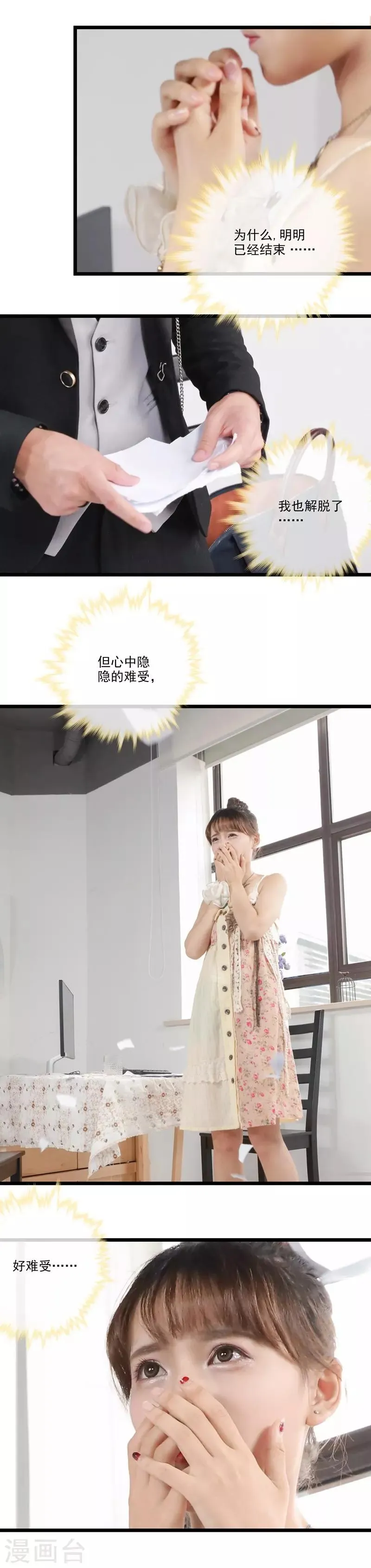 第41话 契约终止 第14页