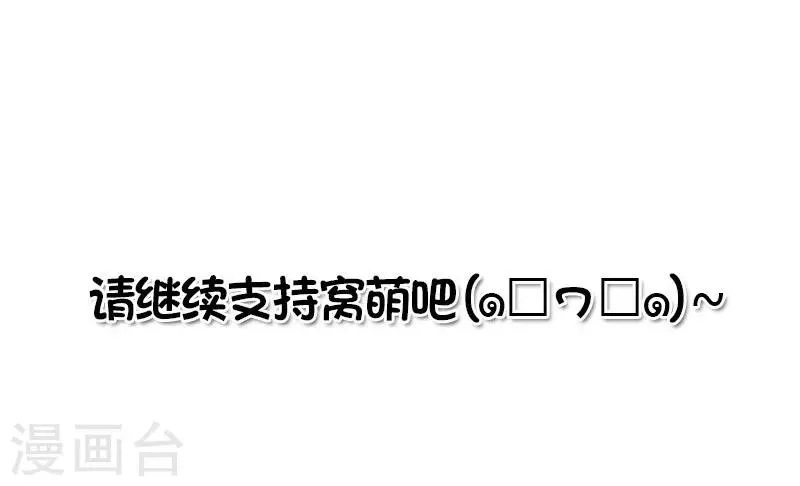 第41话 契约终止 第16页