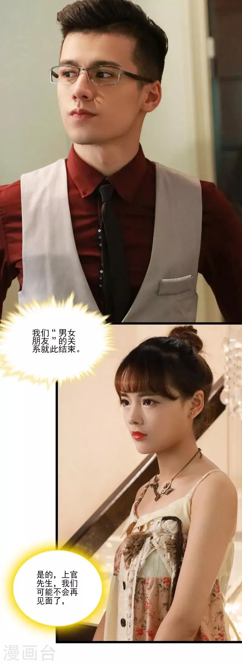第42话 毫无关系的关系 第1页