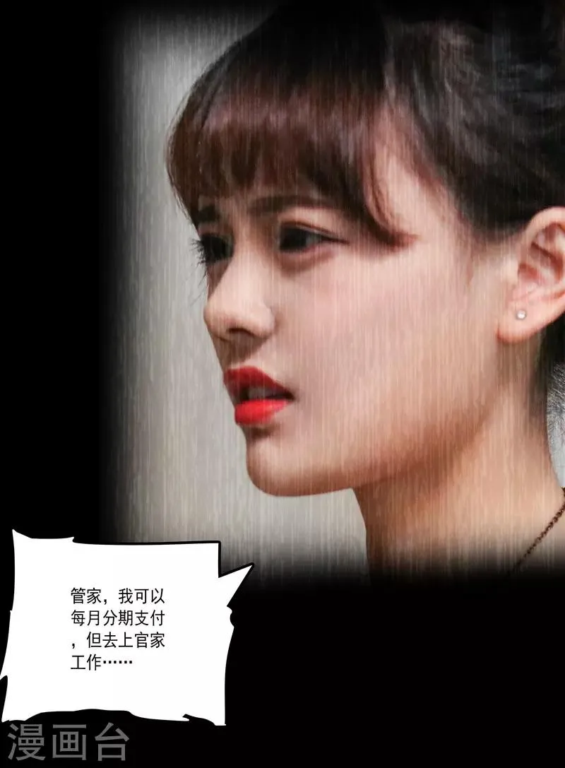 第42话 毫无关系的关系 第6页