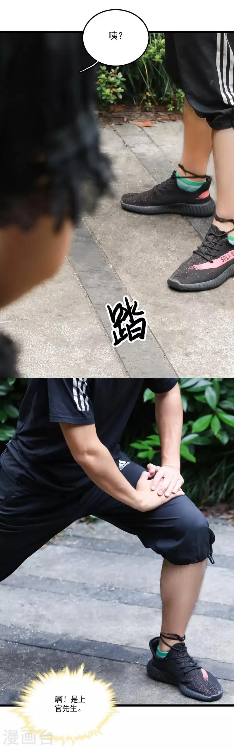 第42话 毫无关系的关系 第9页