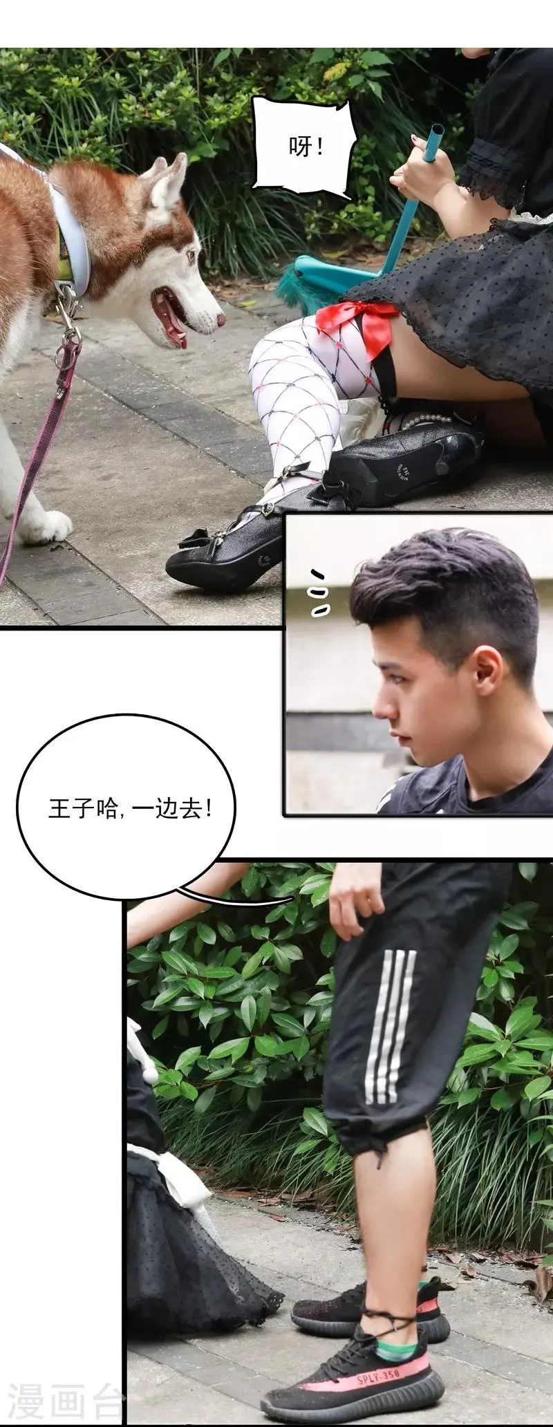 第42话 毫无关系的关系 第14页