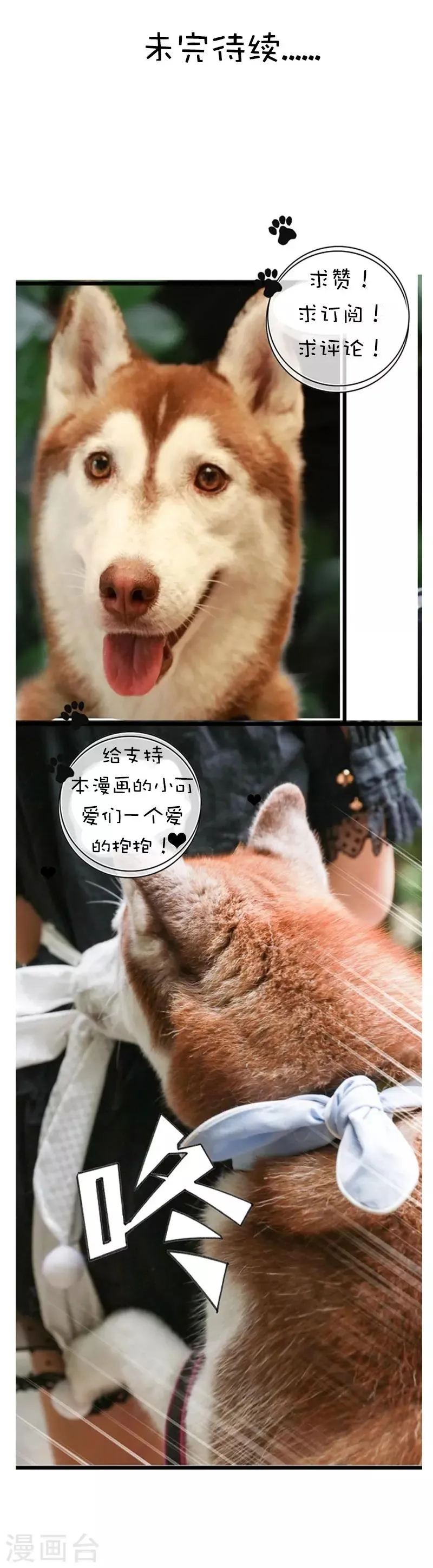 第42话 毫无关系的关系 第19页