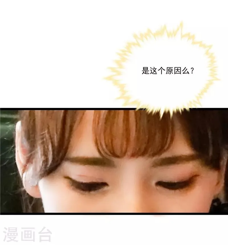 第43话 爱情替身 第15页