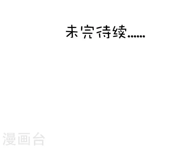第43话 爱情替身 第16页
