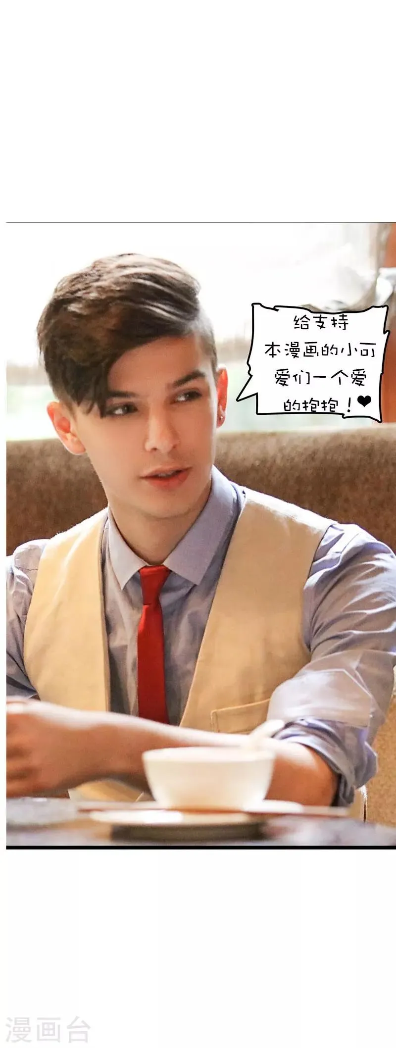 第43话 爱情替身 第17页