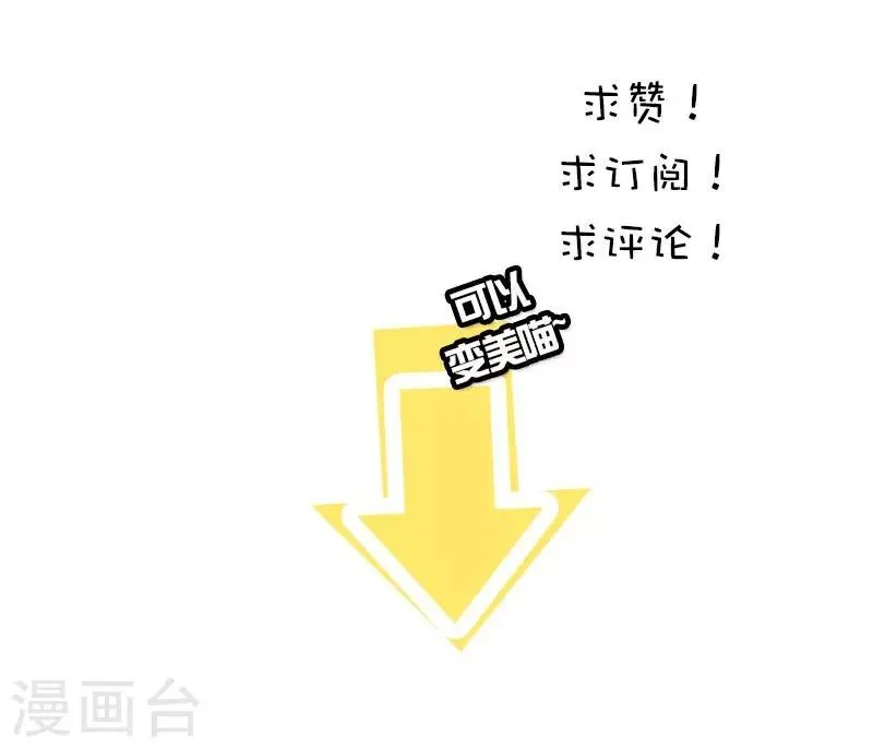 第43话 爱情替身 第19页