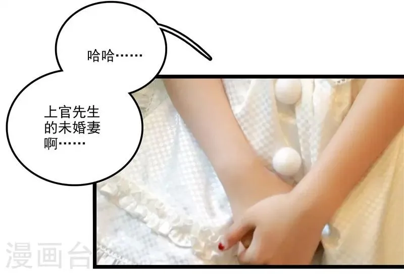 第44话 醋意 第2页