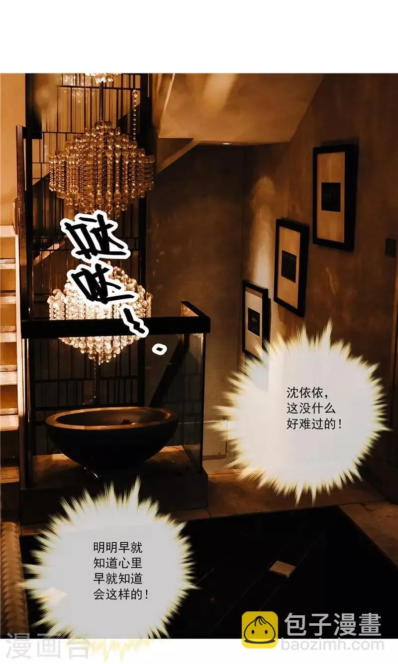第44话 醋意 第10页