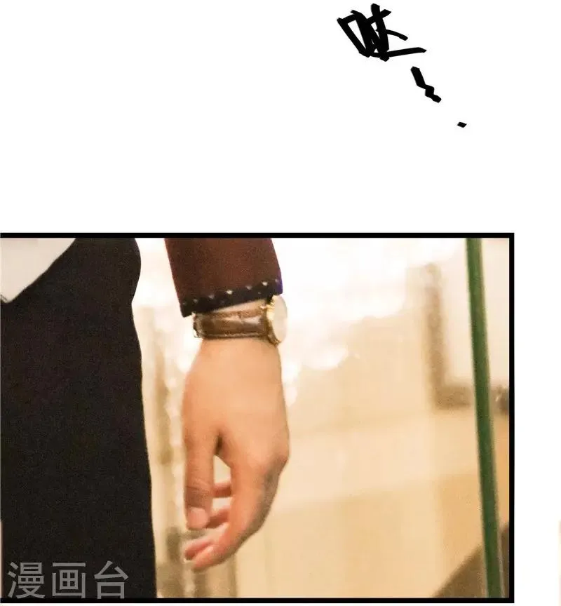 第44话 醋意 第15页