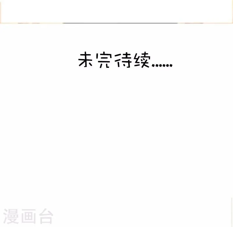 第44话 醋意 第17页