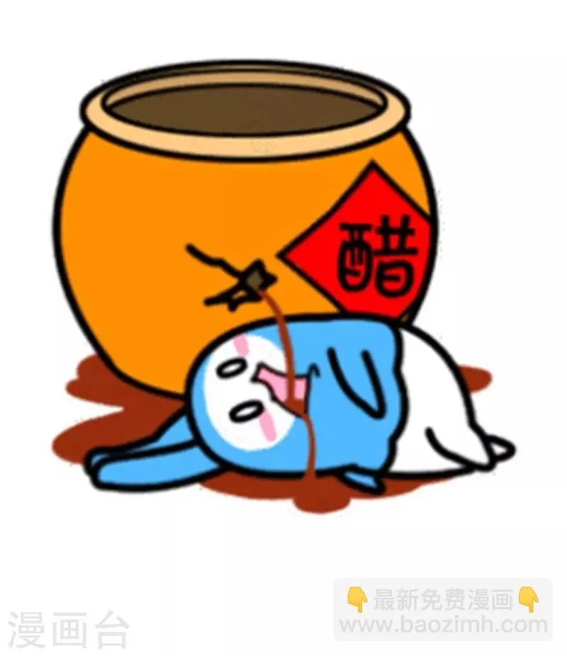 第44话 醋意 第19页