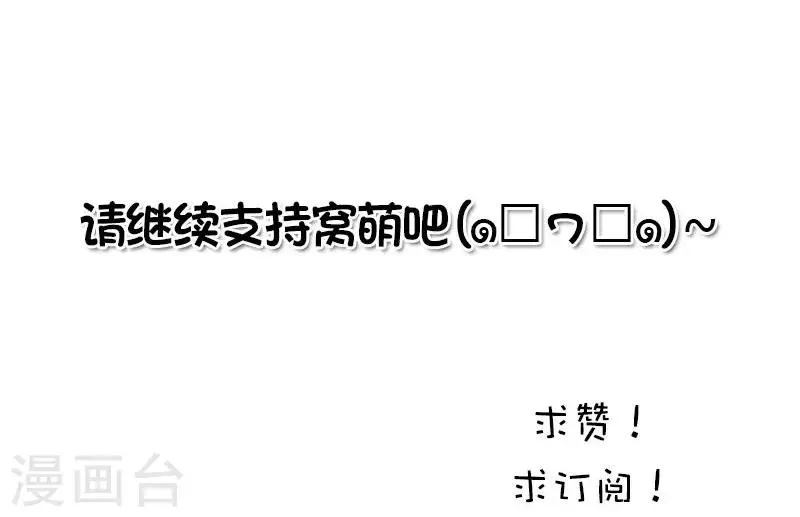 第44话 醋意 第20页