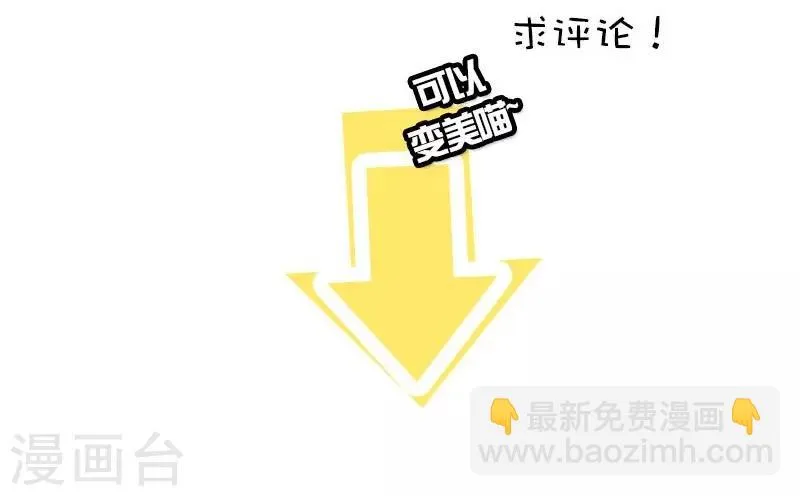 第44话 醋意 第21页