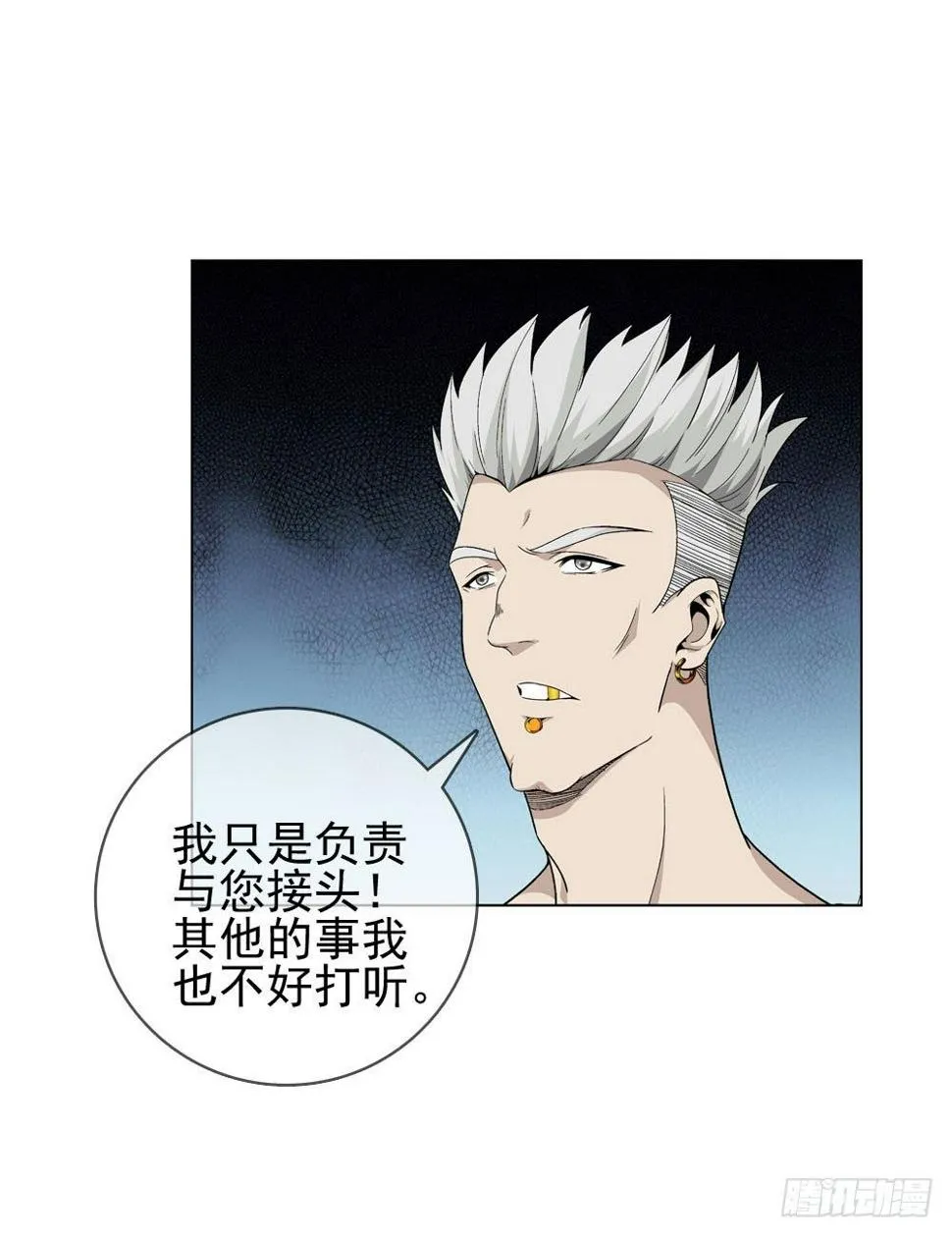 你需要一把像样的武器！ 第5页