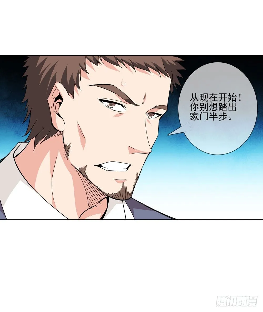 这件事看来是没得商量了 第16页
